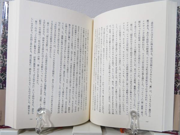 杉本秀太郎文粋(杉本 秀太郎【著】) / 古本、中古本、古書籍の通販は ...