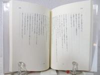 ガウェーンと緑の騎士 : ガーター勲位譚