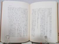 武田泰淳中国小説集