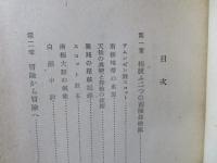アムンゼン