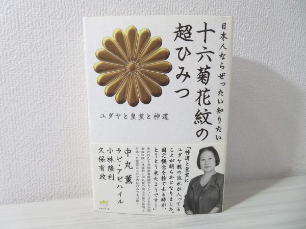 高波動セラミックス／密教☆十六一重表菊（3個）桐箱入り（小）