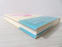 障害学生の贈り物 : 点字と手話の世界から(寄稿集)(小島純郎 著