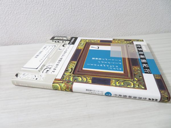 NHK 世界美術館紀行 DVD全10巻セット　定価98000円 NHK世界美術館紀行 | NHK「世界美術館紀行」取材班 編 | 日本放送出版