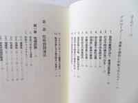 絶対開運の法則 : 人生が劇的に好転する