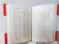 絶対開運の法則 : 人生が劇的に好転する