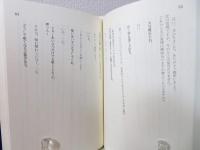 人が神として生きる時
