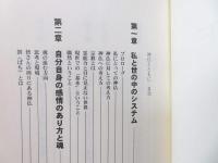 神仏とともに