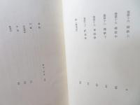 窪田空穂全集