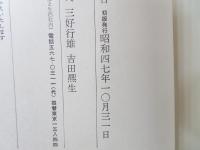 戦後文学論争