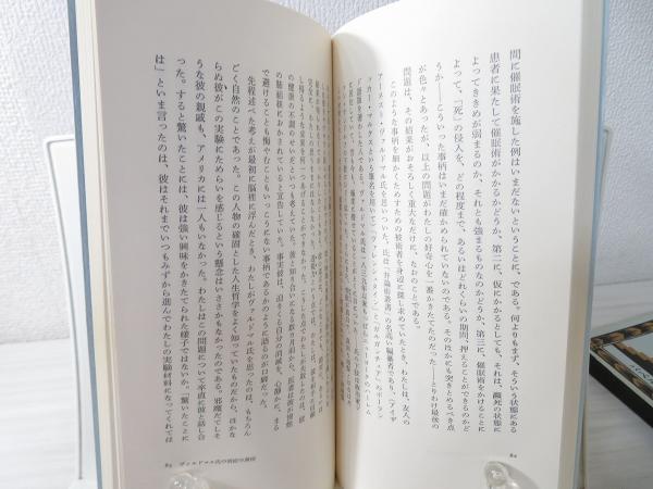 盗まれた手紙 | エドガー・アラン・ポー 著 ; 富士川義之 訳 | 国書