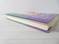 松本清張の世界 : その人生と文学