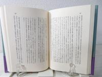 松本清張の世界 : その人生と文学