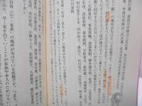 誕生日による恋愛・結婚相性診断 : 秘伝「算命帝王学」がズバリあなたを幸運に導く!