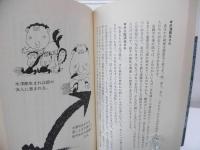 梅花心易入門 : 生年月日が証かす秘中の占法