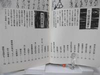 柳生但馬守