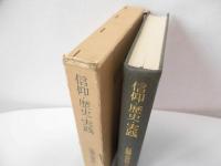 有賀鉄太郎著作集