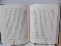 有賀鉄太郎著作集