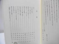 ここに遣わされて : 女性教師の証し