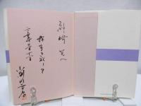 日々の糧を与えたまえ : graceful love for you