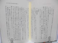 恩寵の選び : 説教・使徒信条講解・自伝
