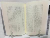 この世の富