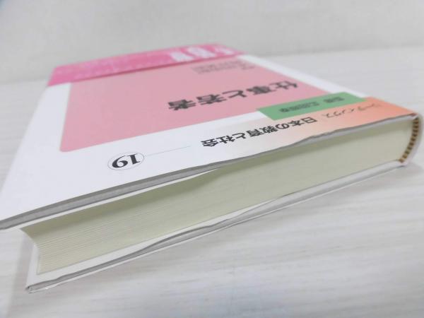 【中古】 教育システムと社会 その理論的検討/世織書房/広田照幸 教育学／広田 照幸｜ヒューマニティーズ - 岩波書店
