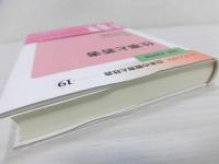 【中古】 教育システムと社会 その理論的検討/世織書房/広田照幸 教育システムと社会 その理論的検討/世織書房/広田照幸