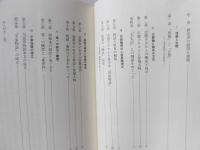 平家物語の成立
