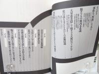 冤罪・千葉大学腸チフス事件