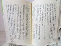 冤罪・千葉大学腸チフス事件
