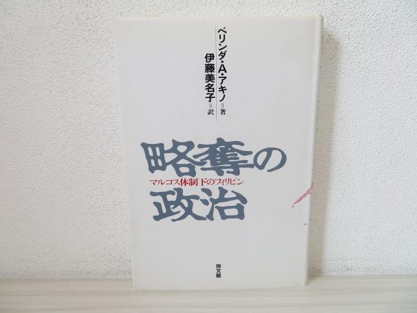 永平広録 : 道元禅師の語録(道元 述 ; 篠原寿雄 著) / ブック