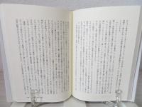 略奪の政治 : マルコス体制下のフィリピン