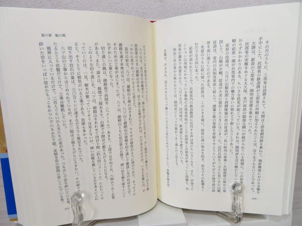 汽笛一声(志茂田景樹 著) / 古本、中古本、古書籍の通販は「日本
