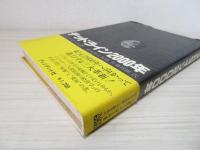 デッドライン2000年