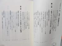 三菱総研の脅威 : 日本を牛耳る頭脳集団