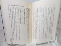 三菱総研の脅威 : 日本を牛耳る頭脳集団
