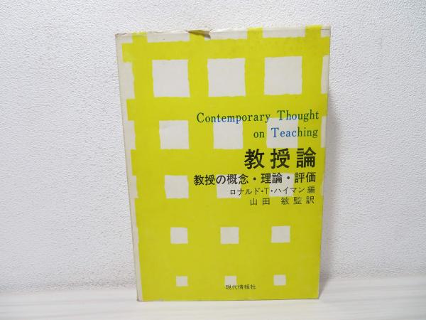 みんなのドイツ語入門(信岡資生 著) / ブックソニック / 古本
