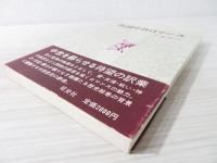 英国中世ロマンス