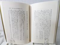 「バサラ人間」待望論 : 人生、意気に感ずる生き方・21項