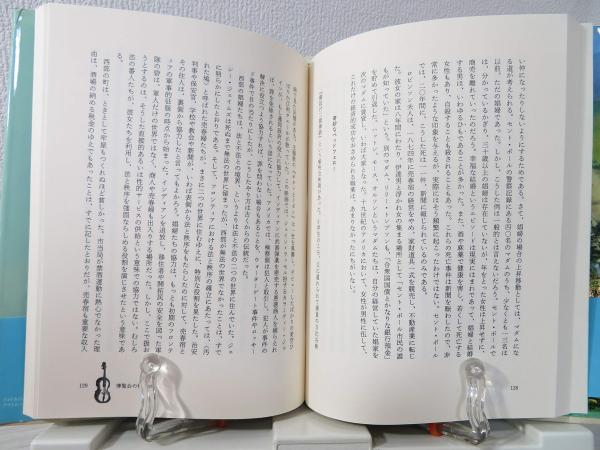アメリカの夢アウトローの荒野 ジェシー ジェイムズの西部 岡田泰男 著 ブックソニック 古本 中古本 古書籍の通販は 日本の古本屋 日本の古本屋