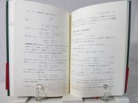キーポイント力学