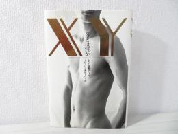 XY男とは何か