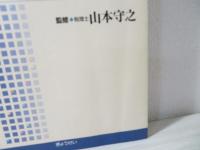 検証国税非公開裁決 : 情報公開法が開く審判所の扉
