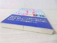 喜びを悟るツーツー体操