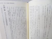 宇宙連合大計画の道 : 人類・宇宙のユートピアへの進化