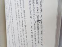 すぐに使える実践方位学