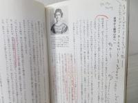 ボヘミア・ベートーヴェン紀行 : <不滅の恋人>の謎を追って