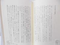 人生タネの本