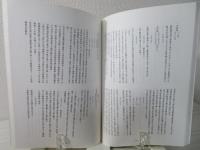 津山松平藩町奉行日記