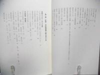 詞林夢幻拾遺